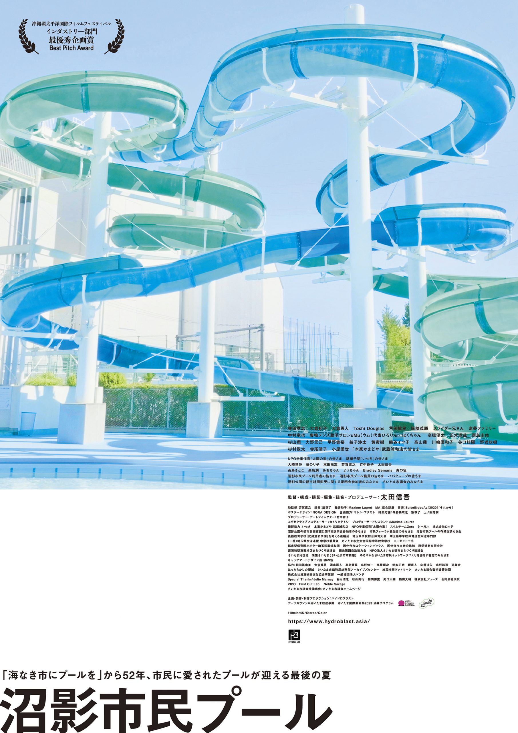 Numakage Public Pool